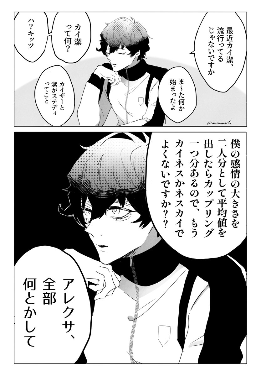 ねーす♥