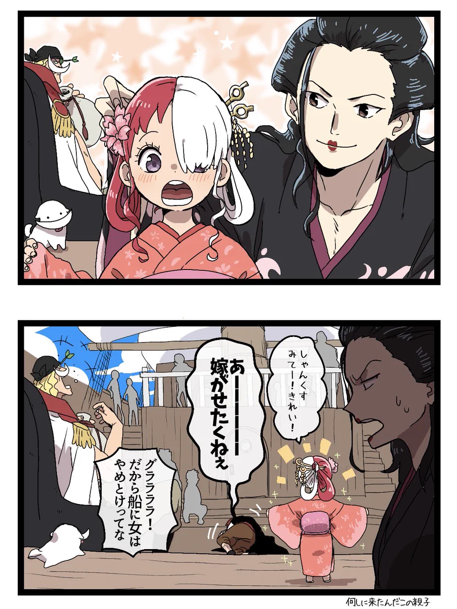 ウイタロウ様　お話中 たなか on X: 