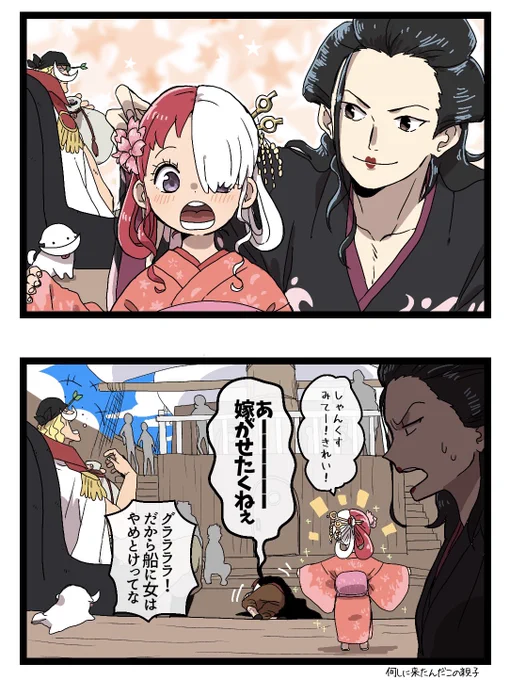 本日のウタちゃんと白髭🏴‍☠️イゾウさんの着付け 