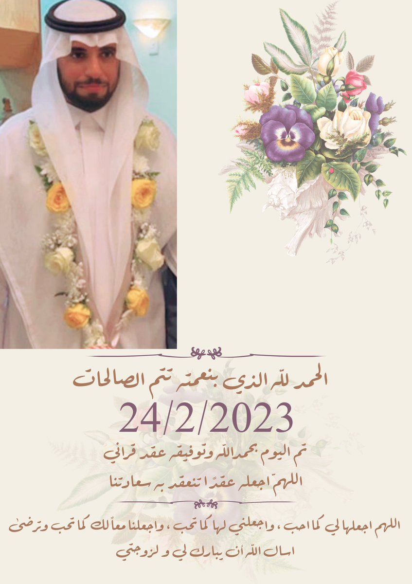 لم تأتي بِك الصُدف إنما خصك الله لي الحمدلله 💍🤍