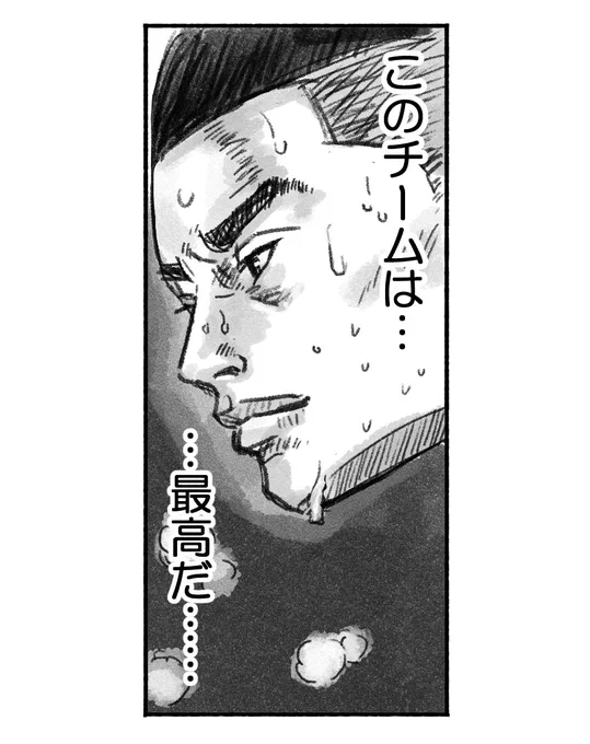 毎回見るたびに、円陣組んで「俺たちは別に仲良しじゃねぇし、お前らには腹が立ってばっかりだ…、…だが……」の間の漫画にあるこの↓モノローグ好きだから、ちゃんとこのモノローグ分の間をとってるにも関わらずあえてカットして目で言わせてんの、何!?になる…映画は↓よりゴリが凄い良い表情して 