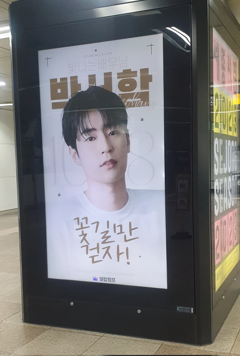 OctoberRain1028's tweet photo. 광화문역 8번 출구 방향- 퇴근길에 만난 서함이🙂이거찍고 꺼져버린 폰ㅋㅋ

서함이도 한주동안 수고했어💌 https://t.co/diM43Tj6Ah