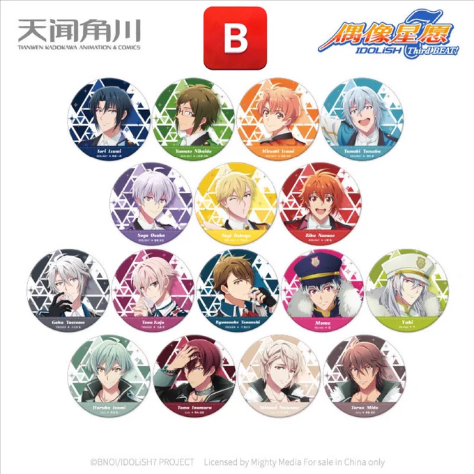 【代行募集】アイナナ  アイドリッシュセブン  中国 缶バッジ、ポストカードボックスでの販売になります✦缶バッジA16個入りサイズ:65mm7040円✦缶バッジBサイズ:58mm7040円ポストカード✦サイズ150×84.5mm4000円ボックスで全種揃いますお気軽にお声掛けください 