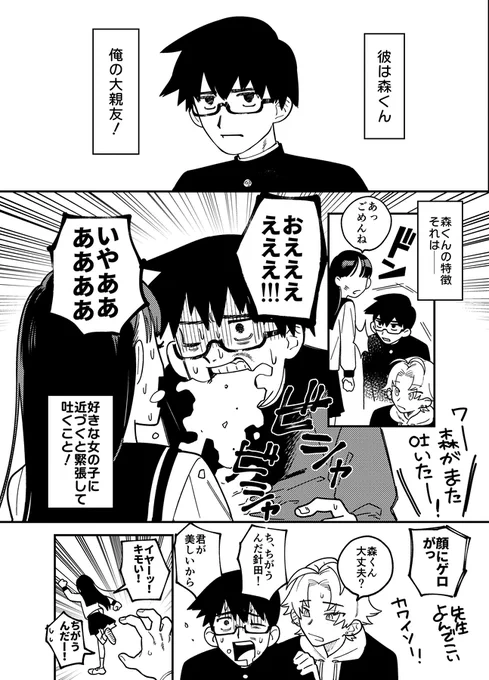 創作BL漫画
ゲロ注意 