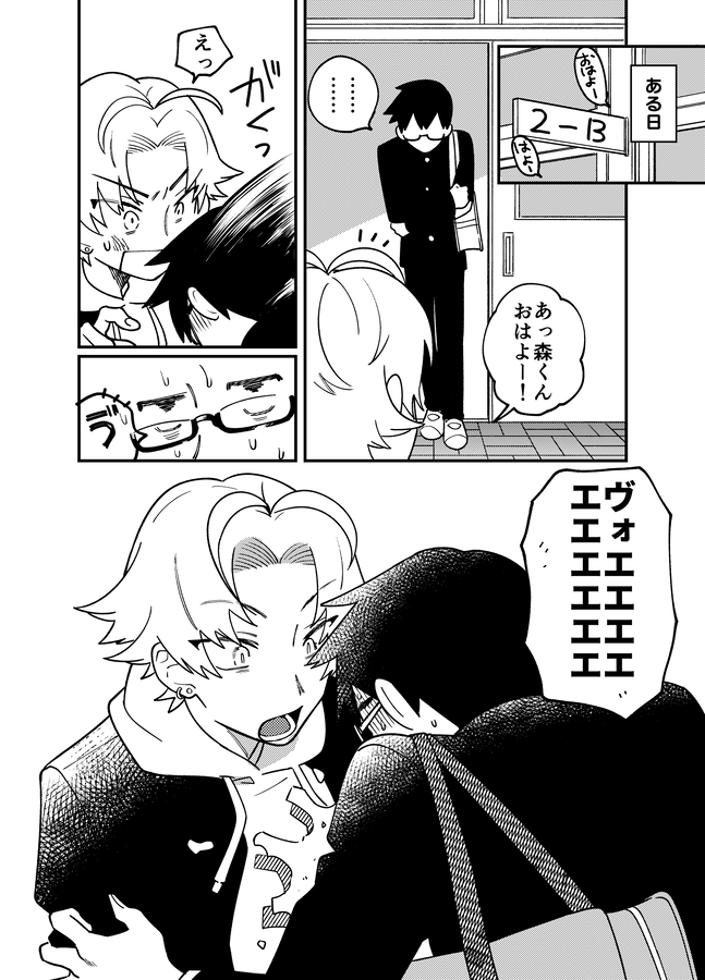 創作BL漫画
ゲロ注意 