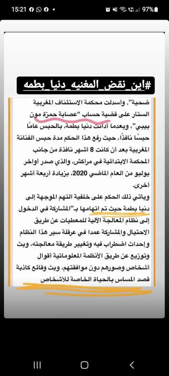 amwlyd30980538's tweet photo. كلنا سواسية https://t.co/VzzXqe23An