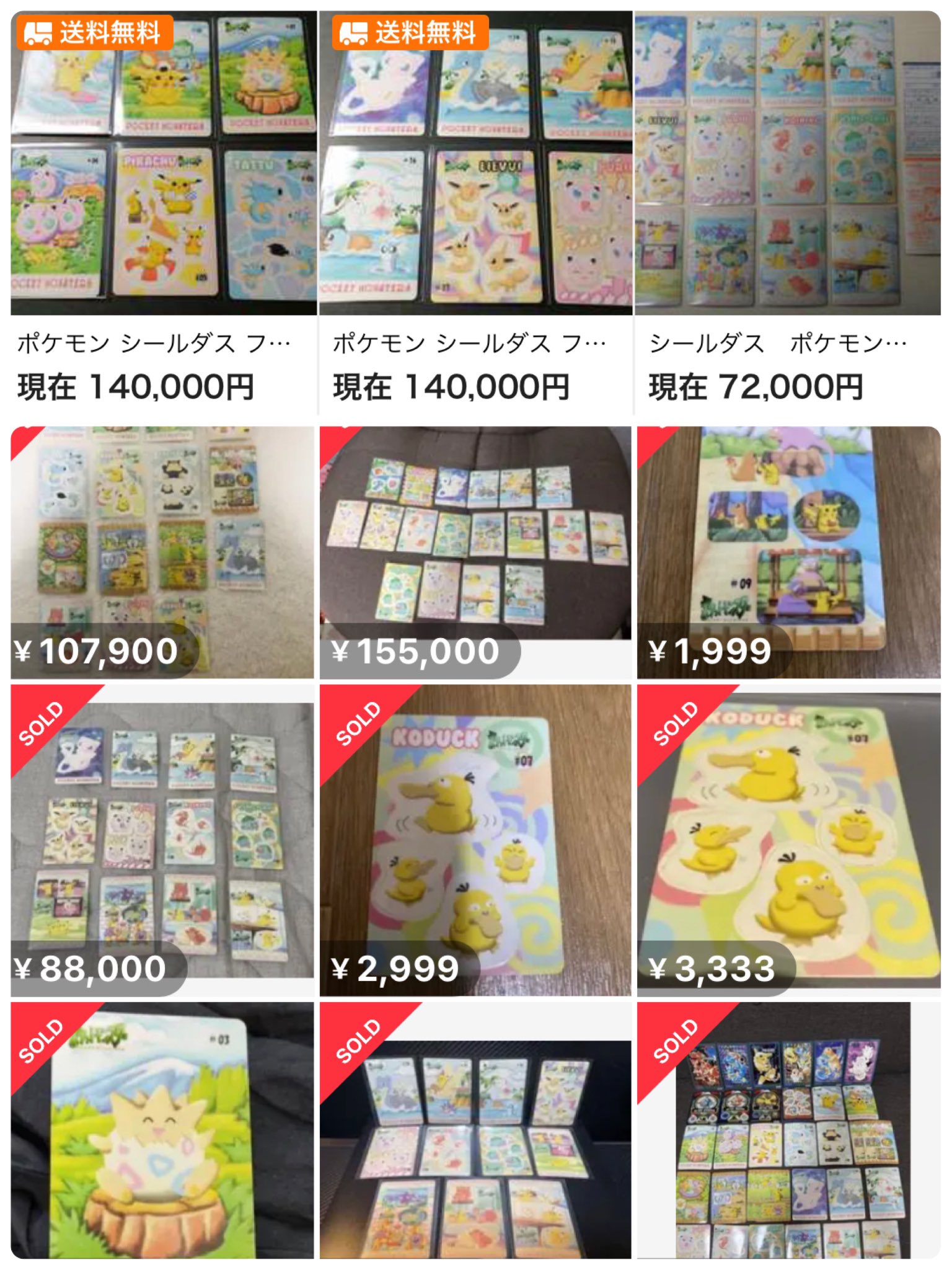 ☆希少☆ポケモン シールダス オレンジアイランド 3枚まとめ売り 1999年 シールダス ポケットモンスター オレンジアイランド