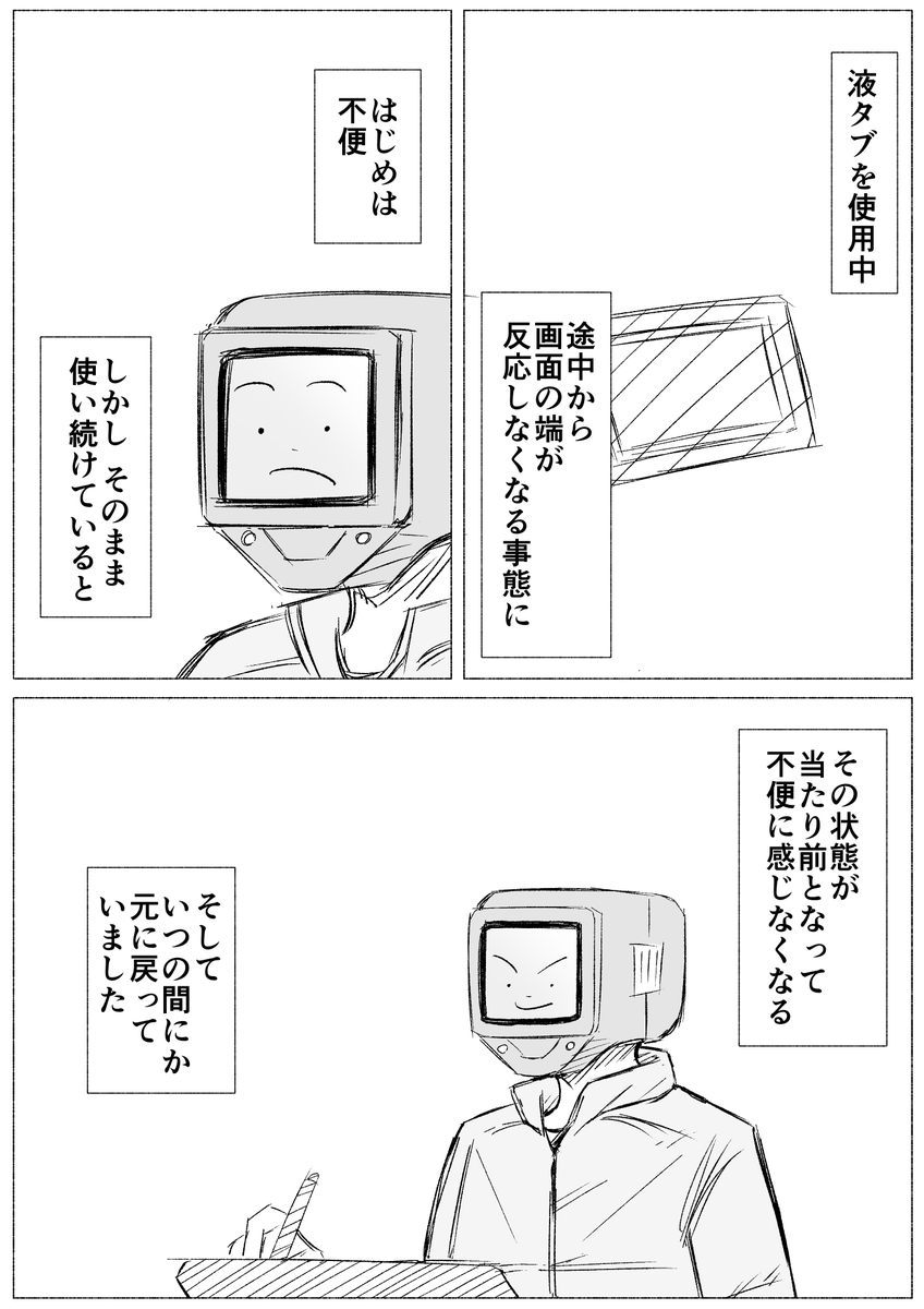 液タブ

#コルクラボマンガ専科　#振り返りマンガ https://t.co/iEsncGFijk