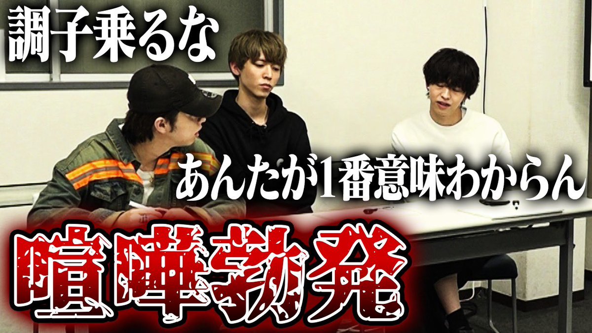 📣オレやさ動画を更新📣    

撮影中にメンバーが大喧嘩して大変なことになりました。
youtu.be/E46gAkTAFC0

#オレやさ #オレにやさしく