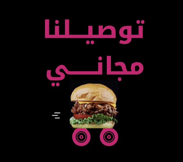 sweet_meal1's tweet photo. #يوم_الجمعة #الطائف #تيرا_مول @sweet_meal1 https://t.co/RnbRqMiaO3