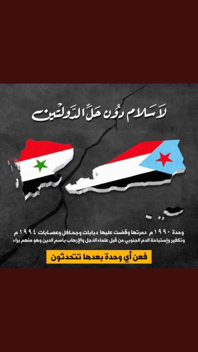 #الجنوب_مفتاح_السلام