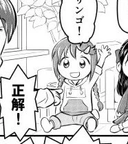 ロリ紗南ちゃんとロリ塚あきら……? 
