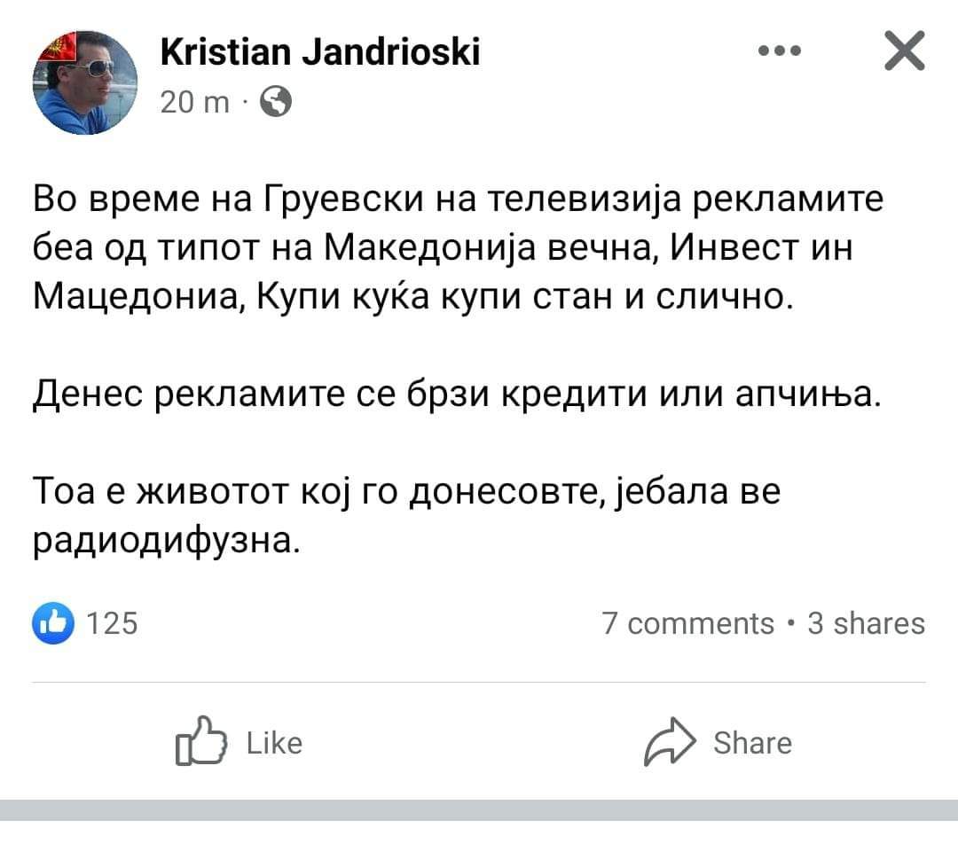 Нека постои ова тука