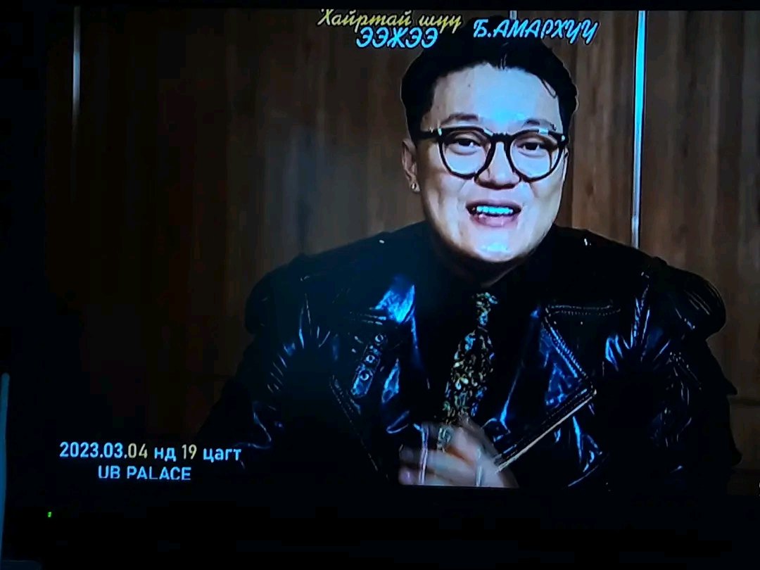 Монголоос өөр хар тамхичин нь тоглолт хийдэг улс байдаг болов уу...