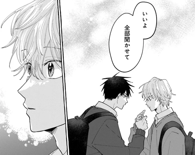 『君となら恋をしてみても』
第20話「大丈夫」①更新されました!

龍司の言葉によって、うつむいていた天の目に光が差す瞬間です。

🔗https://t.co/afAuoYWuLU 