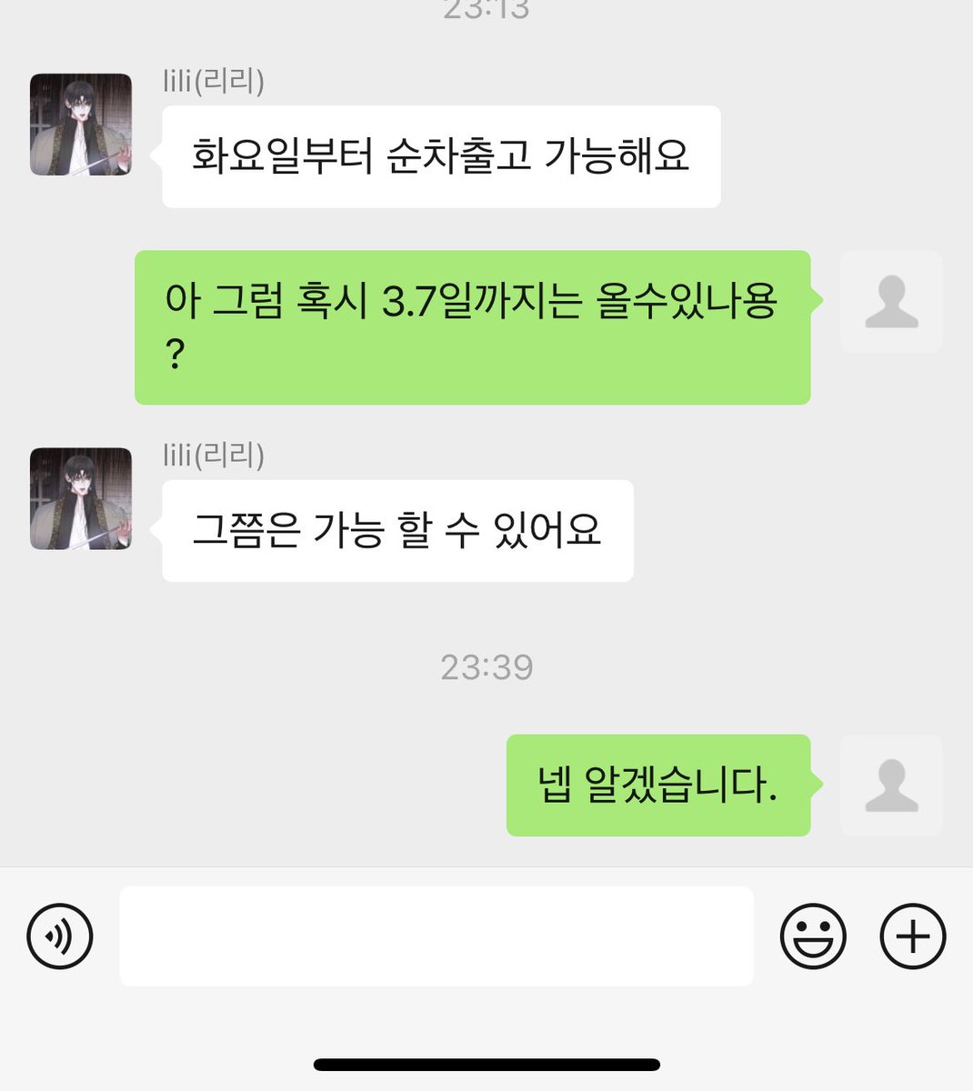 안녕하세요 깜린이 총대입니다 배송관련 좋지 않을 소식을 가져오게 되었는데요.ㅠㅠ 3.3일까지는 인형이 도착을 못 할것다고 하셔서 3.7일에 출고 하기로 결정하였습니다. 기다리게 해드려서 죄송합니다😓🙏