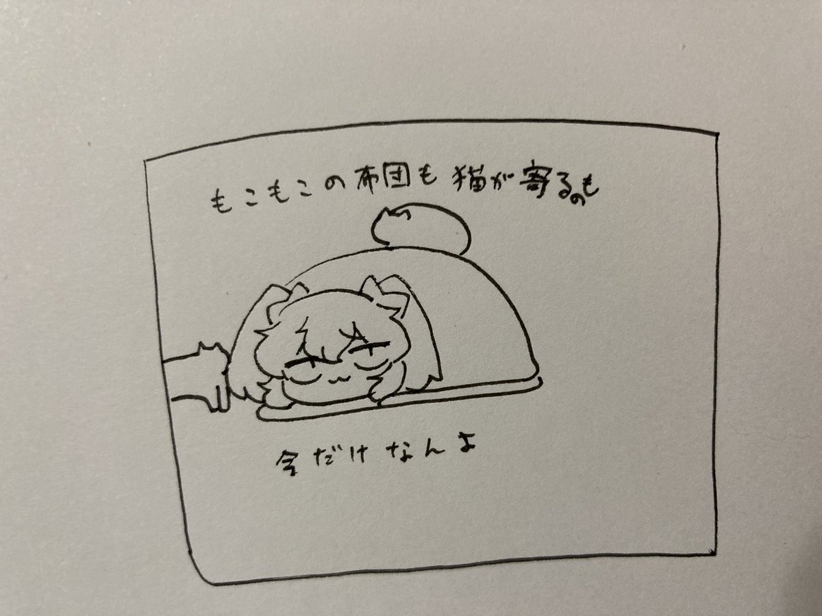 ねる 