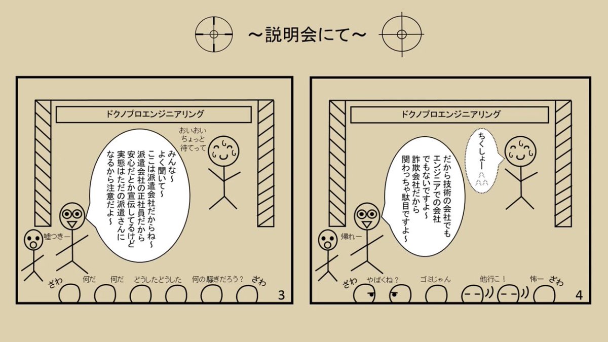 sagi0haken's tweet photo. ここまでやらないと騙される人が減らないのではないかと考えてしまいます。

※これは私の妄想です。
絶対に真似しないで下さい！

https://t.co/5Lja7jzPMW

#無期雇用派遣
#正社員型派遣
#常用型派遣
#技術者派遣
#客先常駐
#就活エージェント
#転職エージェント
#SES
#就活
#転職
#23卒
#24卒
#25卒 https://t.co/tpH7yrudjg
