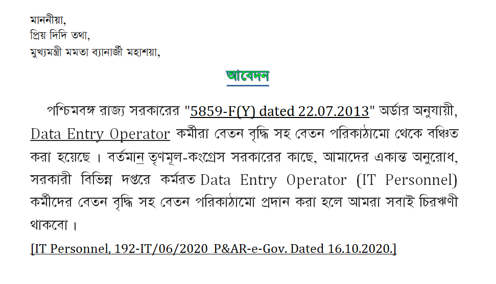 prasenjitnaska3's tweet photo. @MamataOfficial @abhishekaitc @DrAmitMitra @Chandrimaaitc @BanglarGorboMB 
আমরা আজ বঞ্চিত, আমাদের ডাটা এন্ট্রি অপারেটর দের দয়া করুন, আমরা আর্থিক পরিস্থিতি খুব করুন, এমন অবস্থায় আমরা আপনার দয়া পার্থী। আপনার হস্তক্ষেপ ছাড়া আমাদের বেতন বৃদ্ধি অসম্ভব, আপনি একটু দয়া করুন। 🙏 https://t.co/6k6TqOfSvi