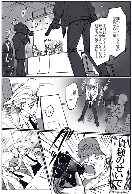 ※流血
救い(1~4P/全5P)続く 