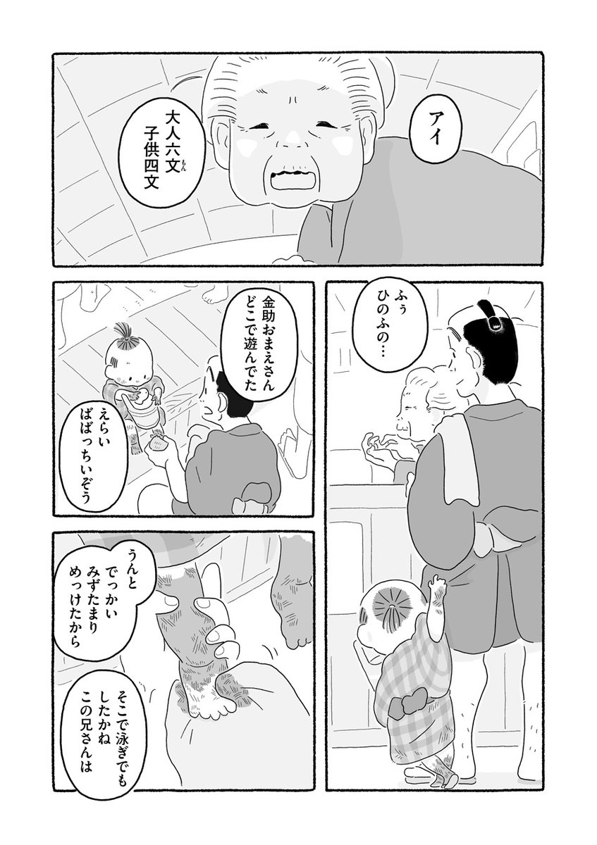 【江戸の町。ささやかだけど豊かな暮らし】

ウルバノヴィチ香苗(@kanapeco)『まめで四角でやわらかで』第19話「湯屋」を公開しました🌼

https://t.co/NMgyydQbZ6

気の向くままにちょいとひとっぷろ。なんとも気持ちが良いもんです♨️ 