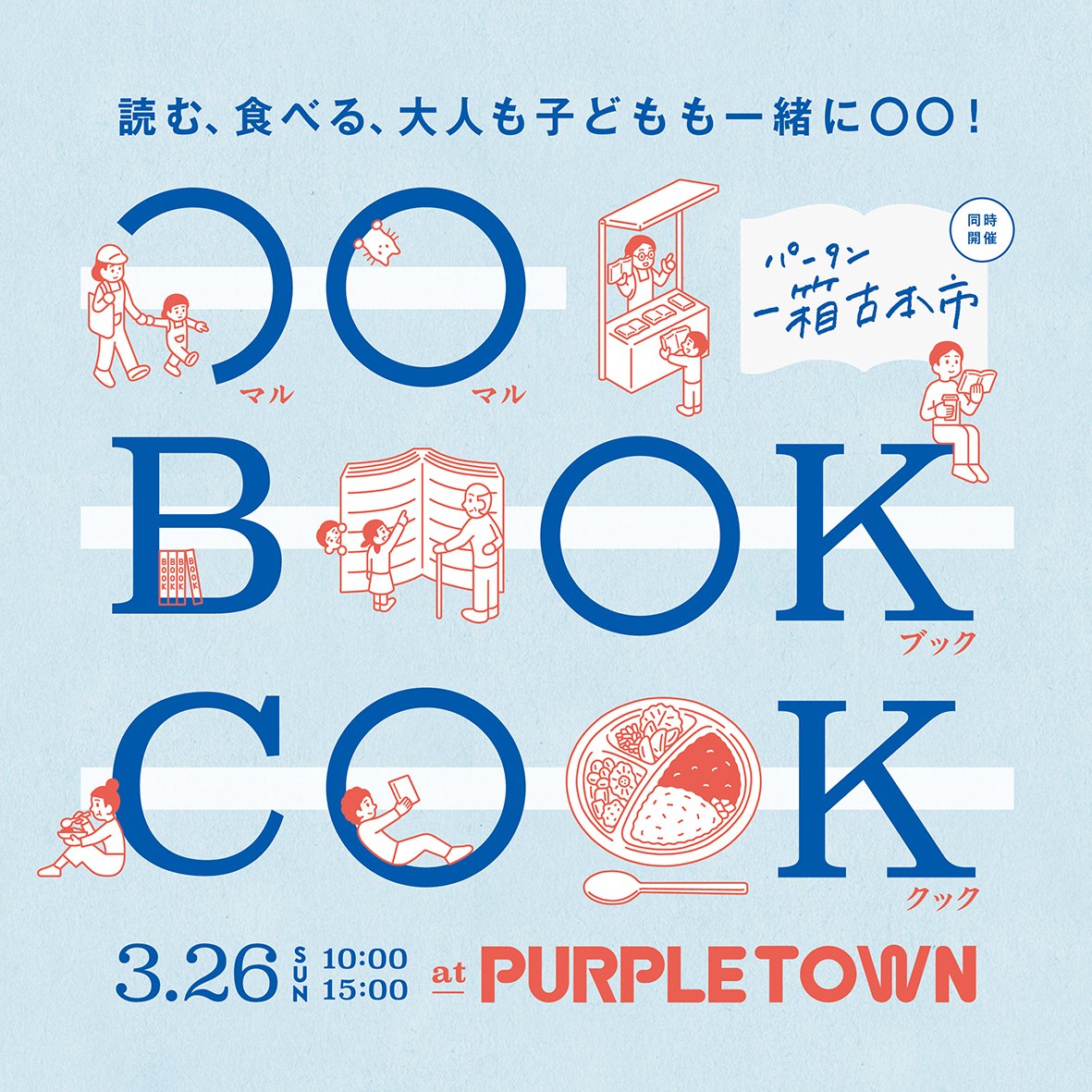 maru2_fudosan's tweet photo. 📖〇〇 BOOK COOK🍳
🥘たみ @ukabullc
湯梨浜町でゲストハウス、カフェ、シェアハウスを併設したお店「たみ」を営んでいます。ココナッツミルクと鶏肉を使ったインドネシア料理ルンダンと果実とスパイスを合わせた自家製シロップをご用意しています!
#bookcook https://t.co/ps17zjxcyn