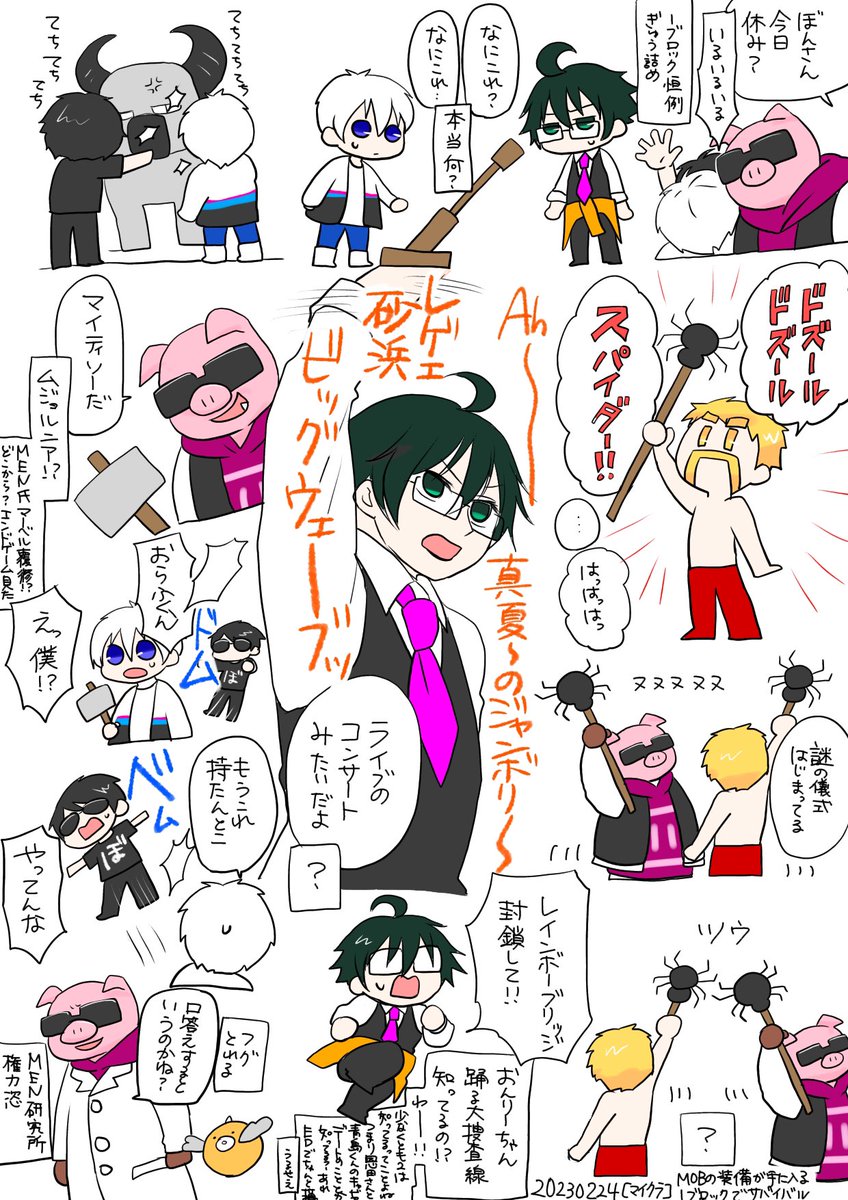 ドズル社箱推し