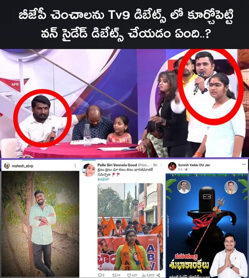 PPR_CHALLA's tweet image. అరేయ్ లుచ్చా @TV9Telugu #BJP వాళ్ళను మాత్రమే tv9 డిబేట్ లో కుర్చీబెట్టి రాజకీయం ఏందిరా..
#TV9News 
#tv9