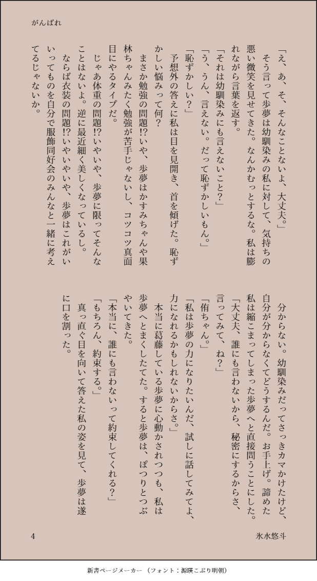 KorimizuYuto's tweet photo. #CSSCIF Day 24 (2/24)🖤🎀『がんばれ』(1~4/6p)
侑ちゃんが歩夢ちゃんにエールを送るお話です。
#ゆうぽむ #あなぽむ https://t.co/hOWvVT2voI
