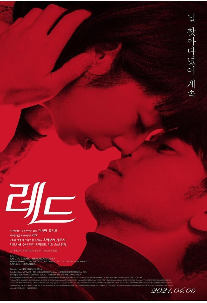 주말밤 달리는 영화 #레드 #츠마부키사토시 #카호 한 인간으로서의 선택.. 아 어렵다. 사랑과 현실, 과거와 현재. 츠마부키는 여전히 잘생겼고,...