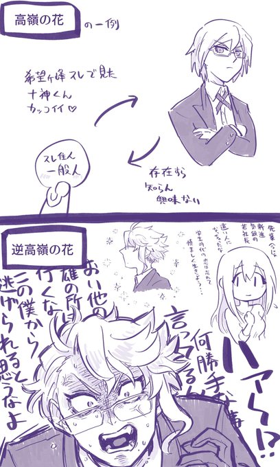 すれ違い両片想い大人アズ監♀のああいう展開が好きなのですが、勝手に「逆高嶺の花」と呼んでいます👏
高嶺の花の方が平凡側に執着心するジャンル 
