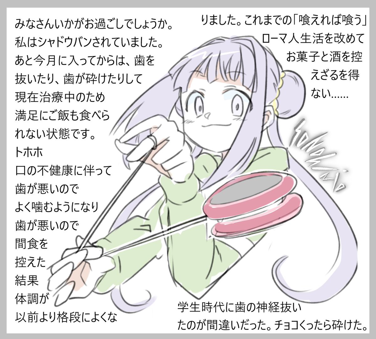 #ソノヒの日記 初期3枚をタグ付けて再掲
この10日間で13枚の日記を描きました 日記大好きじゃん 