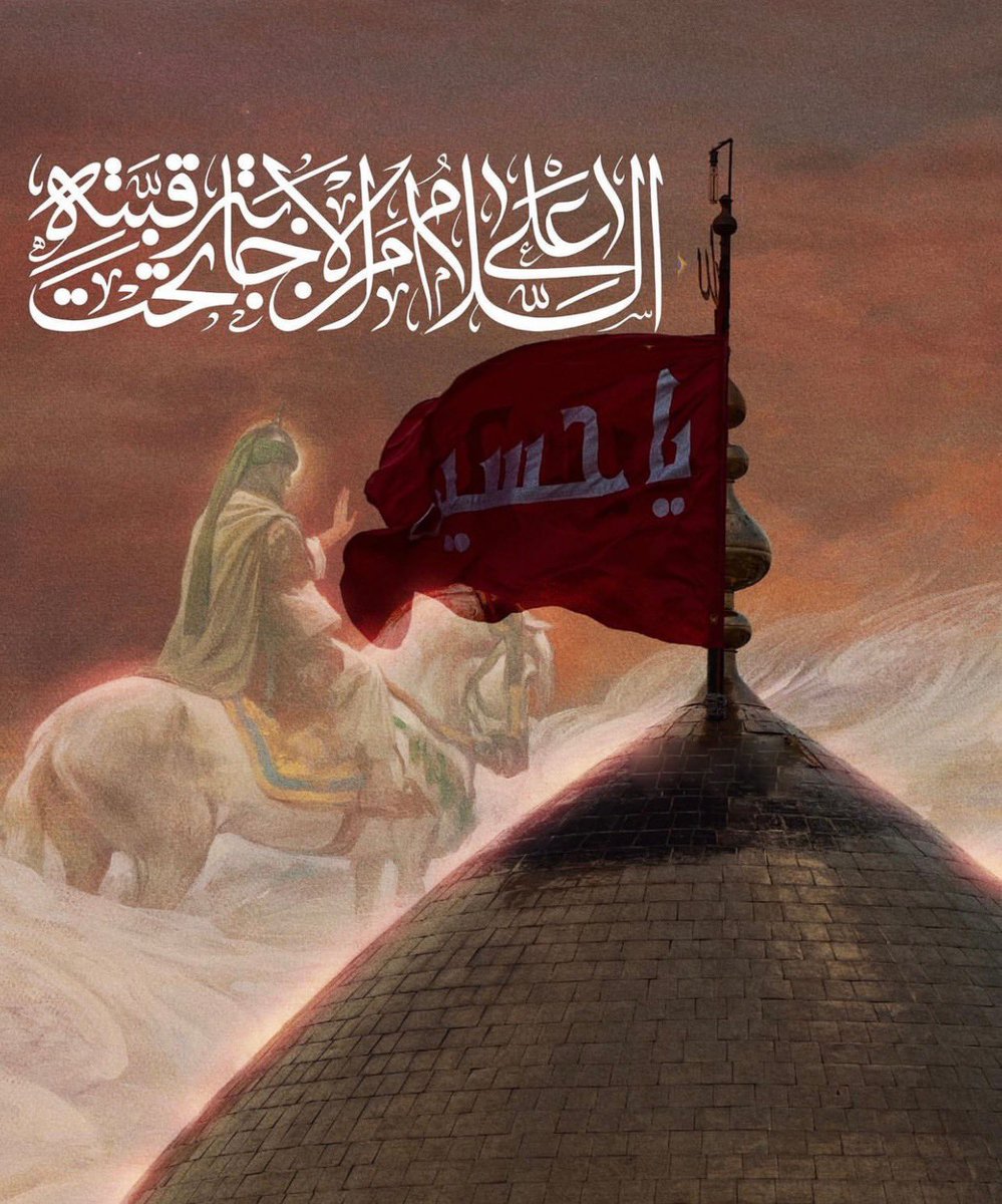 ZaighamAbbas124's tweet photo. A very heartiest congratulations on the arrival of Imam Hussayn (as) to Imam Mahdi (as) and Shias.

May this day bring happiness and peace, removal of distress. ❤️🙌🏻

#ZaighamAbbasHaider #3rdofshabaan https://t.co/Q0naWbEZ9n