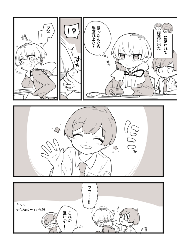 刈り上げさりさりしたい(オルハル) 