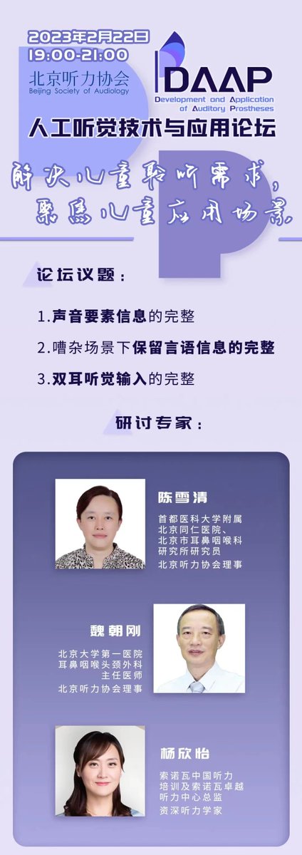 BSA_Audiology's tweet image. Our #DAAP webinar EP01 is a unique collaboration with Phoank and Advanced Bionics on the topic: Childhood hearing loss. The data from the webinar proves that DAAP works. We got over 700+ audiences online. Bravo!
