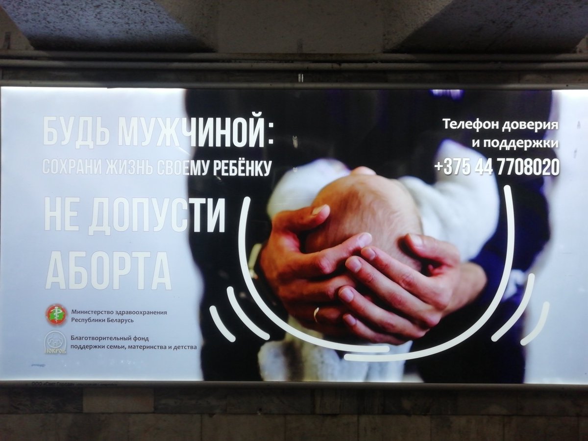 В Беларуси победил омегавёрс