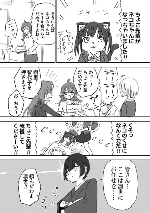 遅刻ですが、誕生日おめでとうございます。
#園田智代子誕生祭2023 
#シャニマス 