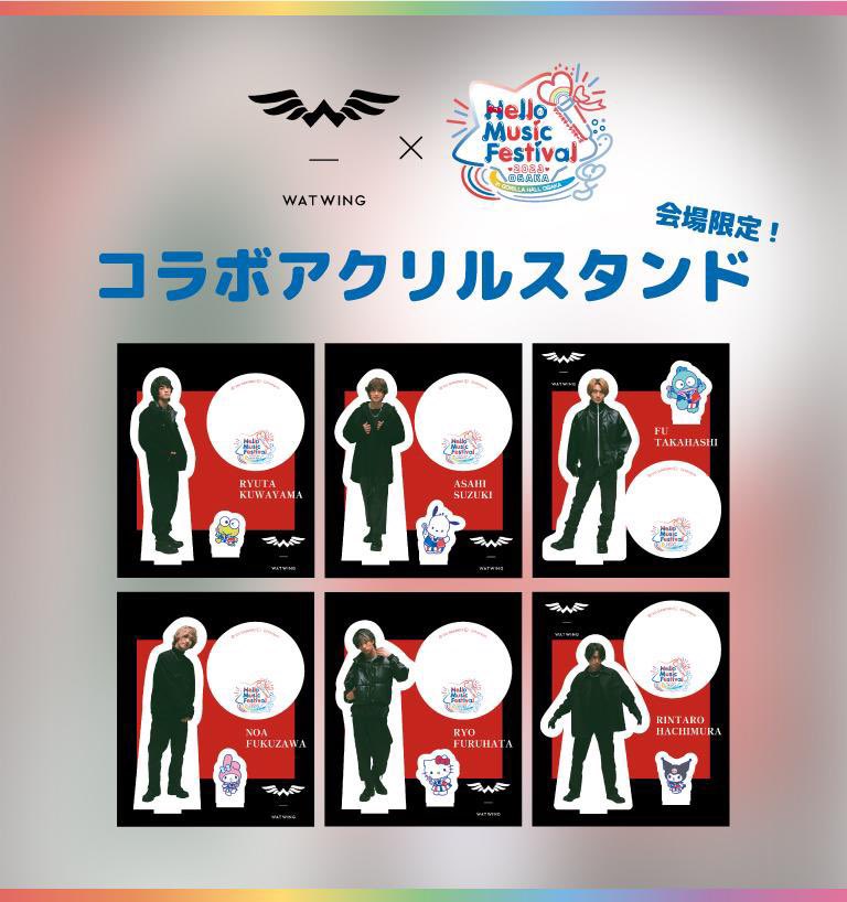 ひし型 WATWING 福澤希空 サンリオ アクリル - 通販
