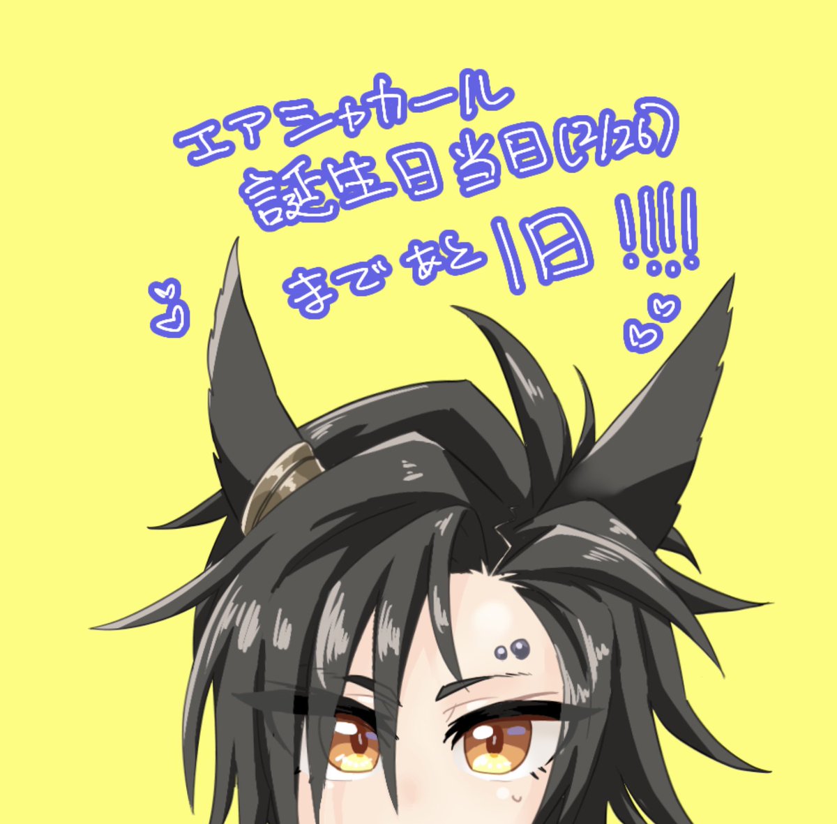 「#描くシャカールシャカたん当日まであと1日 」|かわのイラスト
