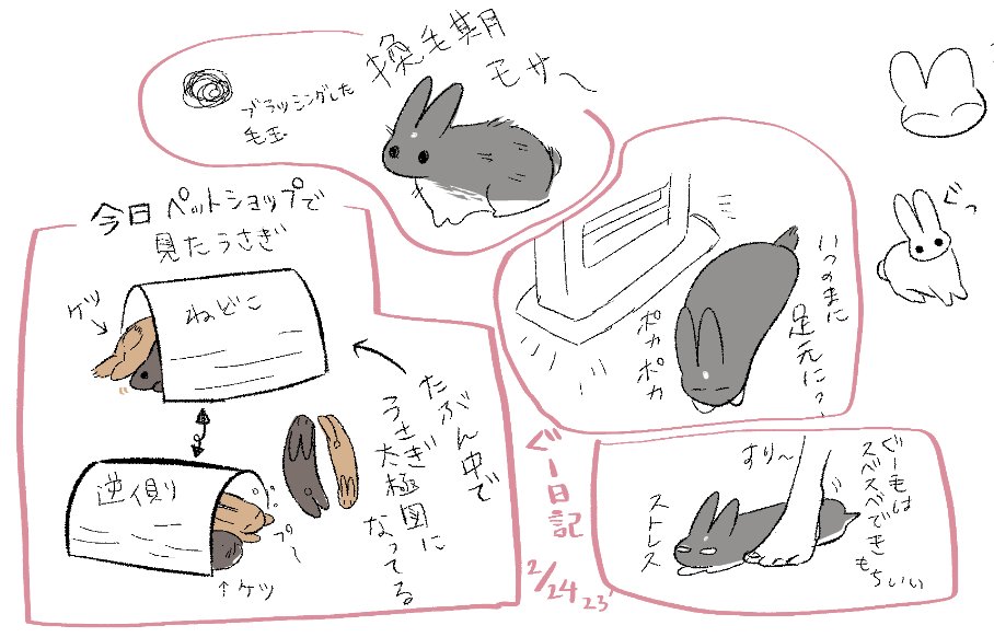 ぐ 