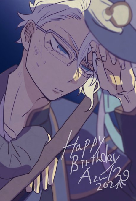 貴方の努力がいつだって実を結びますように誕生日おめでとうございます #アズール・アーシェングロット誕生祭2023 