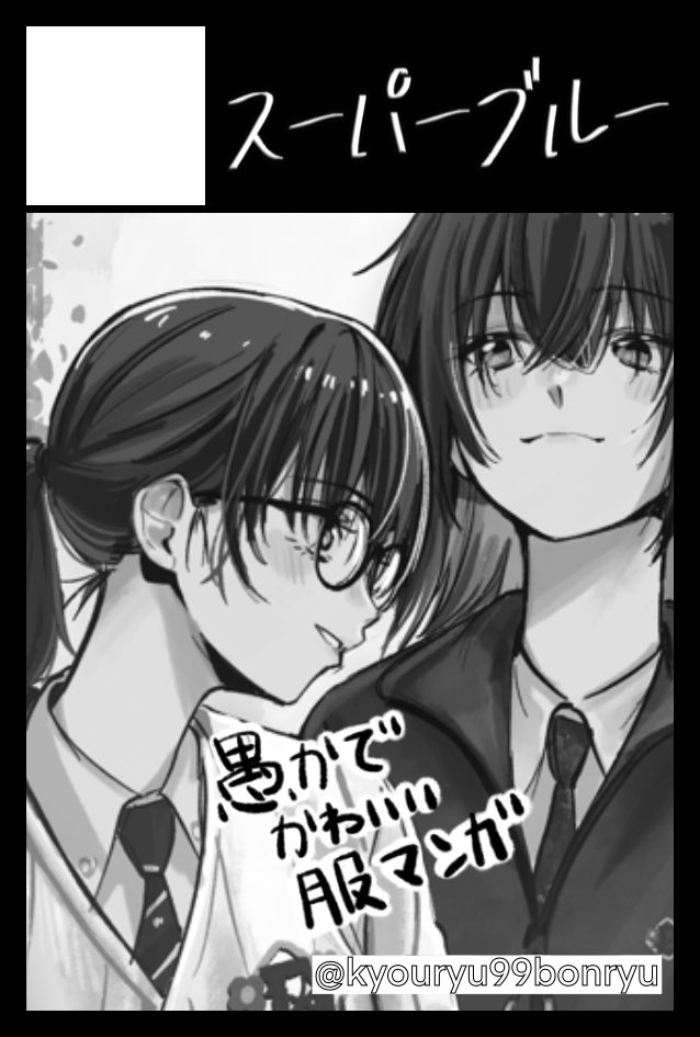 2023年5月5日に東京ビッグサイト東4・5・6ホールで開催予定のイベント「COMITIA144」へサークル「スーパーブルー」で申し込みました。 https://t.co/IijgmoeIht 