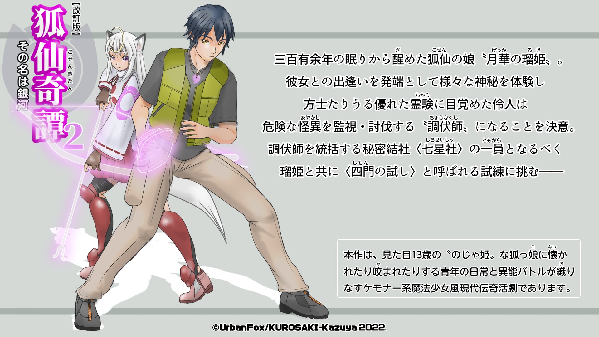 まちのきつね＠黒崎かずや雑多垢 (@UrbanFox20) / X