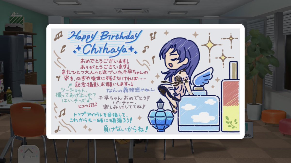 千早、お誕生日おめでとう。これからも、君の歌声を、あまねく世界に、届けるよう頑張るよ。どこへでも、どこまでも。 #如月千早生誕祭2023  #如月千早生誕祭 
