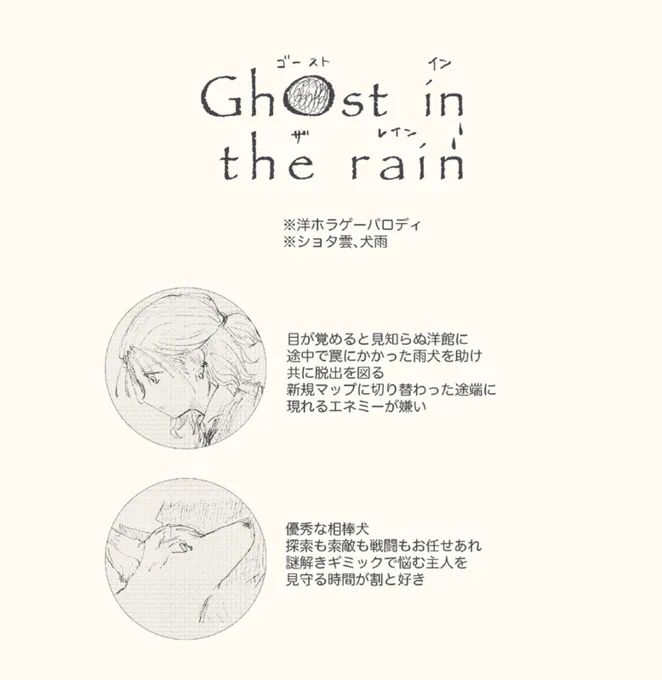 できました…!当日作品あります!本文6pの漫画です 