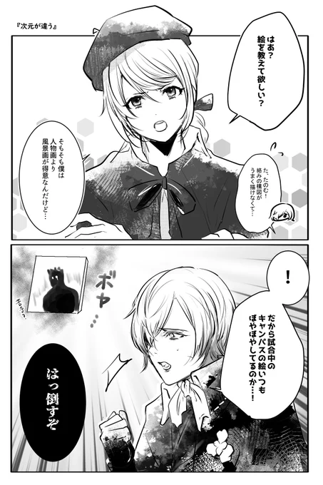 ㌦ちゃん神絵師への道のり 