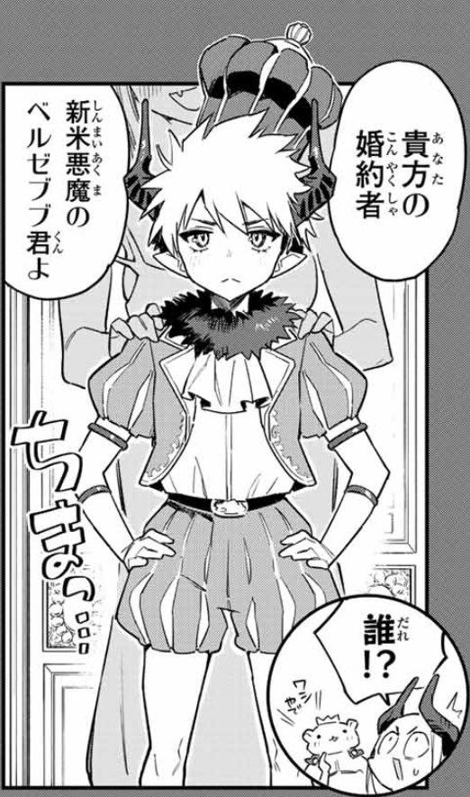 無料話更新されました!
触手回ですね。
違った馴れ初め回です。
どうぞよろしくお願いします!!
カナン様はあくまでチョロい - nonco / 【第36話】リリムのブレイキングブレーキ | マガポケ https://t.co/ne1AppgfXO 