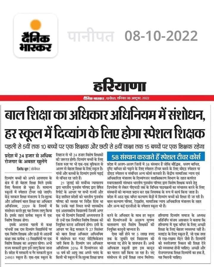 uma_tengwar's tweet photo. माननीय जी,
सुप्रीम कोर्ट के आदेश का पालन कीजिये प्रत्येक स्कूल में एक विशेष शिक्षक की भर्ती कीजिये,
@GovernorCG 
@ChhattisgarhCMO 
@bhupeshbaghel 
@AnilaBhendia 
@RahulGandhi 
@PMOIndia 
@GovernorCG https://t.co/JszzqpCTwf