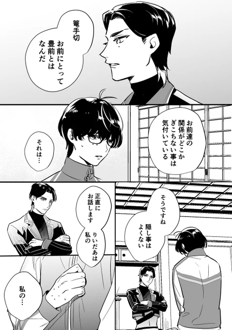 傍迷惑なふたり(ぶぜこて)

#ぶぜこての日は毎月25日 