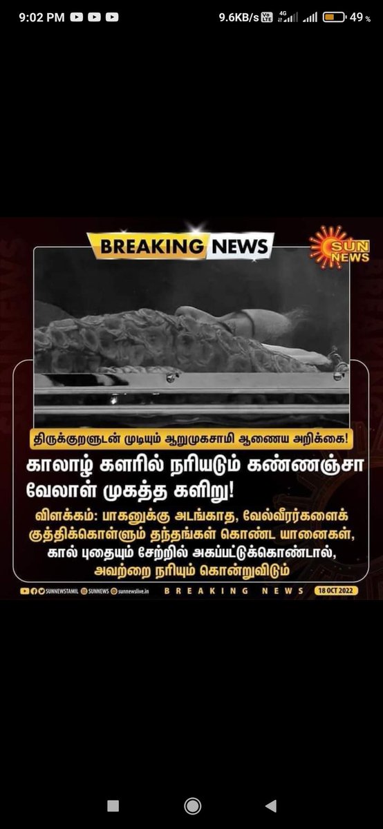 <a href="/KovaiSathyan/">Kovai Sathyan</a> கொலைகார பாவிகள்